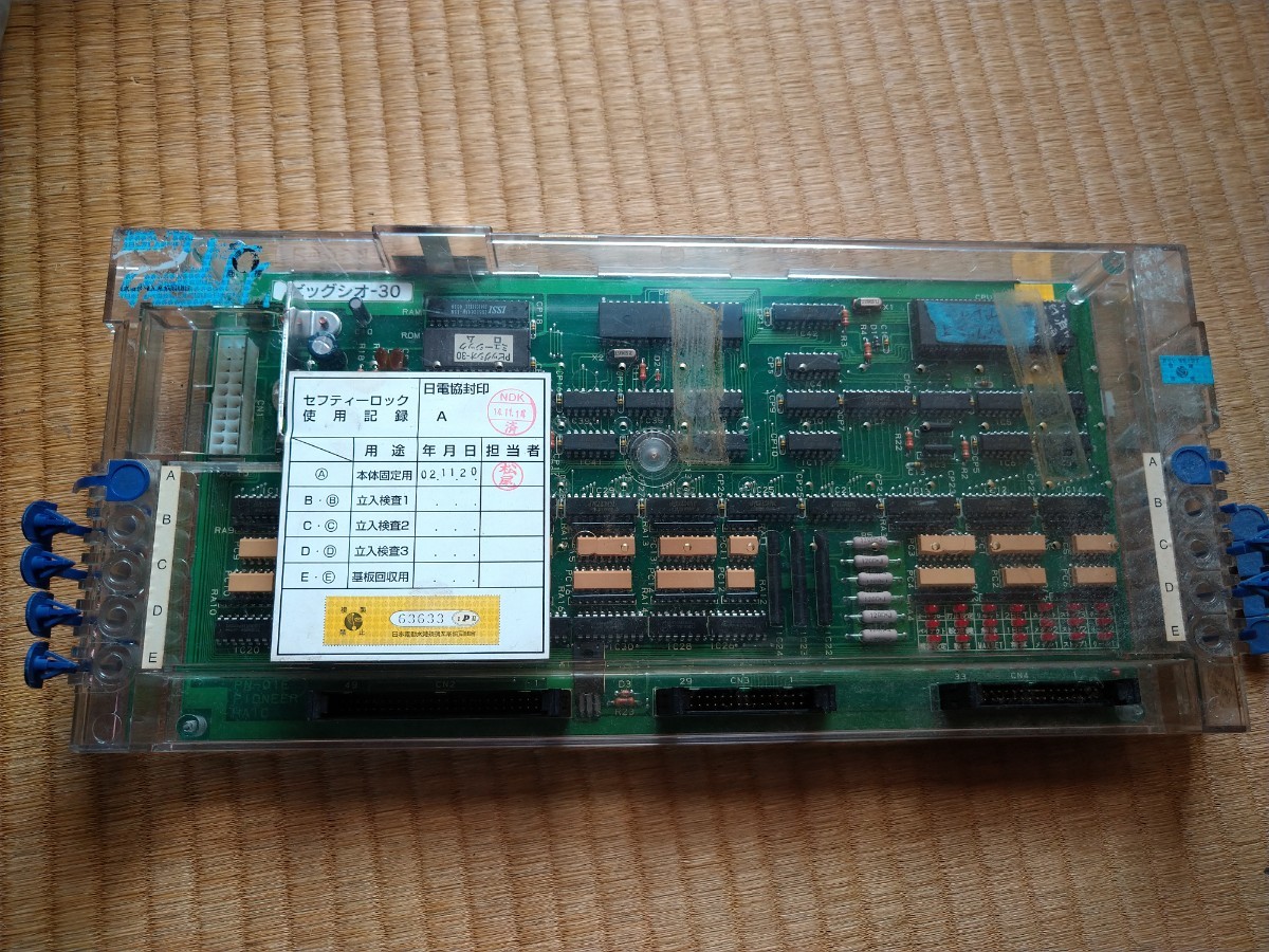 パイオニア ビッグシオ30 裏 リプレイ前兆ver 基盤4号機 検索 ハイビ