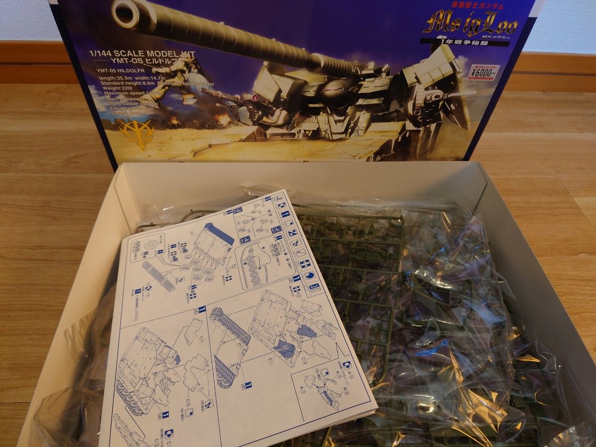 ヒルドルブ EXモデル 機動戦士ガンダム 未組立 プラモデル ガンプラ