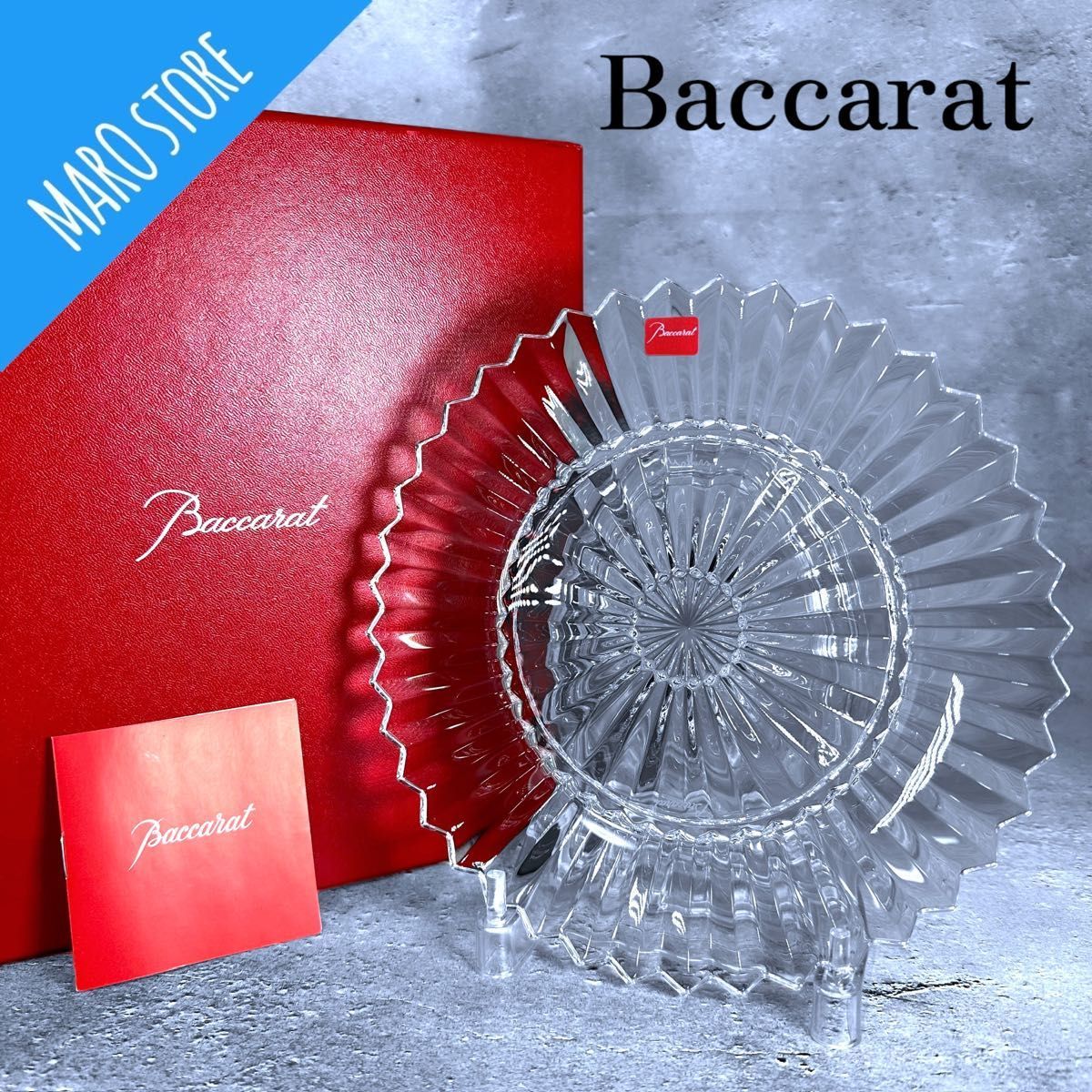【超美品】バカラ/Baccarat ミルニュイ プレート 21cm