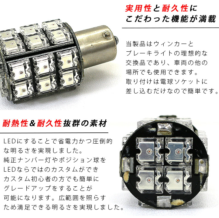 S25S シングル球/LEDバルブ 12V/24V ウインカー/マーカーランプ アンバー【外装 DIY カスタム カー用品 汎用 トラック用品】_画像4