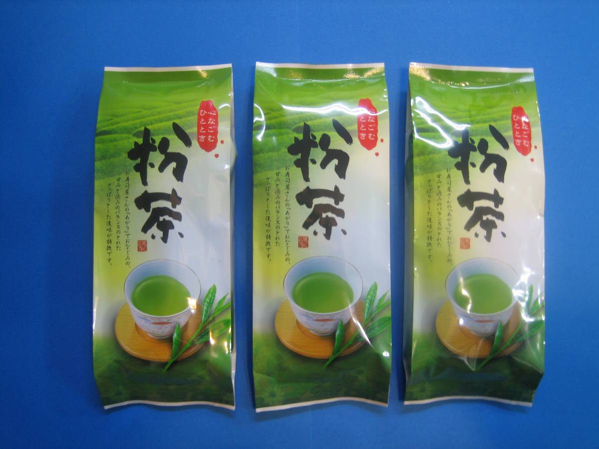 2022年産　　抹茶入り粉茶200gX3本・深蒸し茶　緑茶（１番茶新芽農薬を散布していません）_深むし粉茶200gX3本