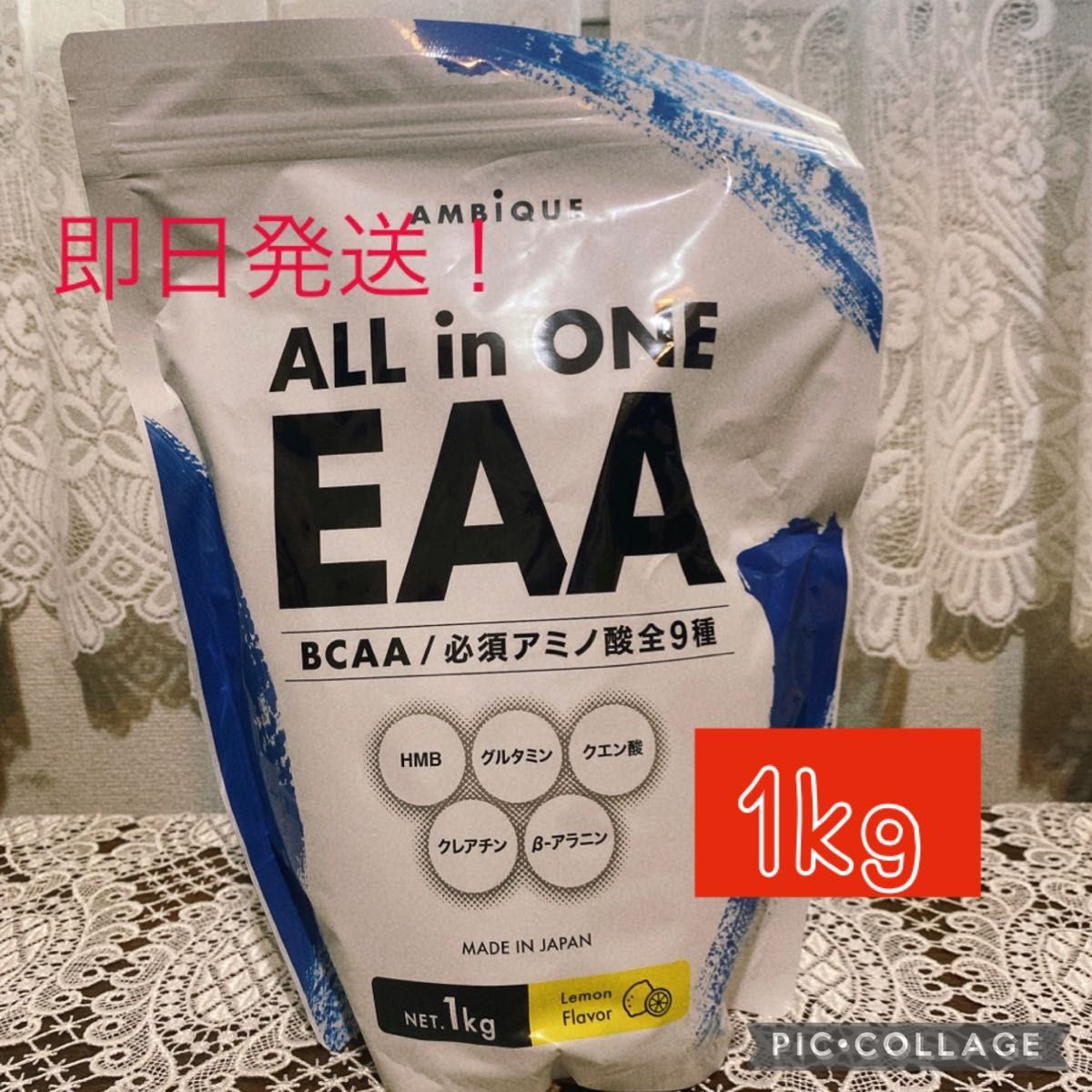 ambiqueアンビークオールインワンEAA1㎏レモンフレーバー