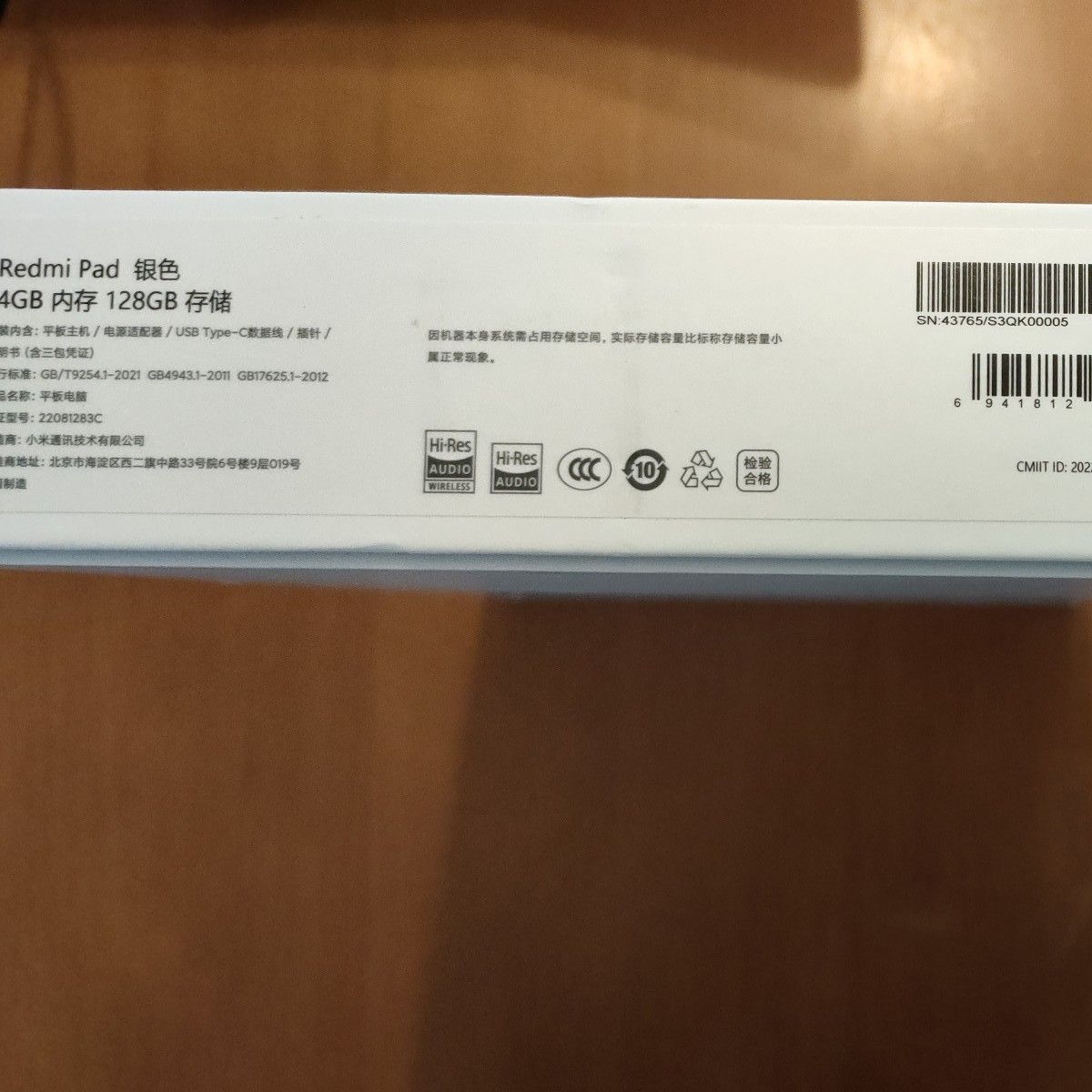 未使用品】Xiaomi Redmi Pad 4GB 128GB ROM Silver 中国版 未使用品】Xiaomi Redmi Pad 4GB 128GB ROM Silver 中国版