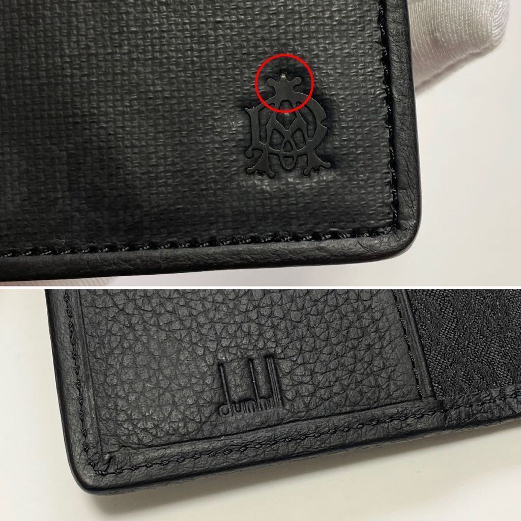 * beautiful goods dunhill Dunhill 6 ream key case black black [ judgment ending genuine article guarantee ]