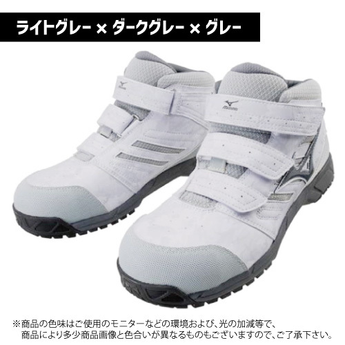 驚きの値段】 MIZUNO(ミズノ) ALMIGHTY ミッドカット安全靴□25.0cm
