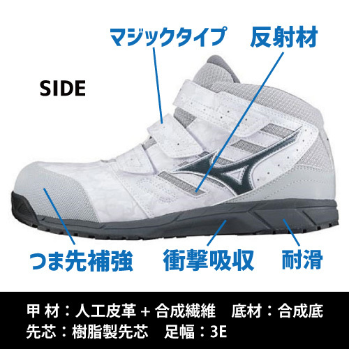 驚きの値段】 MIZUNO(ミズノ) ALMIGHTY ミッドカット安全靴□25.0cm