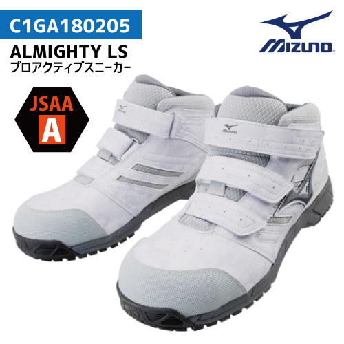 MIZUNO(ミズノ)　ALMIGHTY LS 【C1GA180205】プロアクティブスニーカー ミッドカット安全靴■25.0cm■Ｌグレー×Ｄグレー×グレー（迷彩）