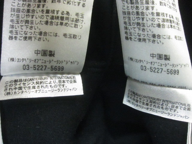 500円引きクーポン】 支給品 カンタベリー ラガーパーカー&パンツ