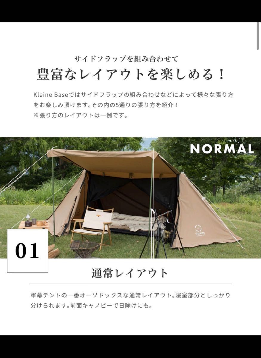 在庫1点限り★！！S'more  Kleine Base ソロキャンプ テント　DOD snow peak キャンプ 災害時