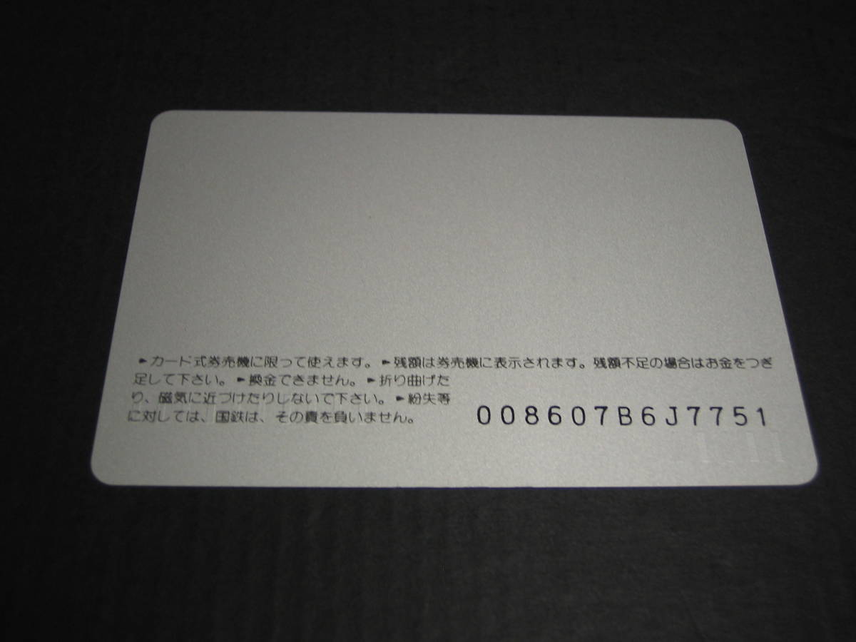  Orange Card не использовался 1 листов . пара Kamogawa пляж номер движение память 