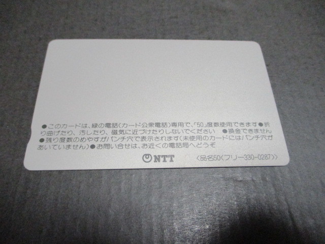 テレホンカード　未使用　１枚　阪急ブレーブス創立５０周年記念　ケース付_画像2