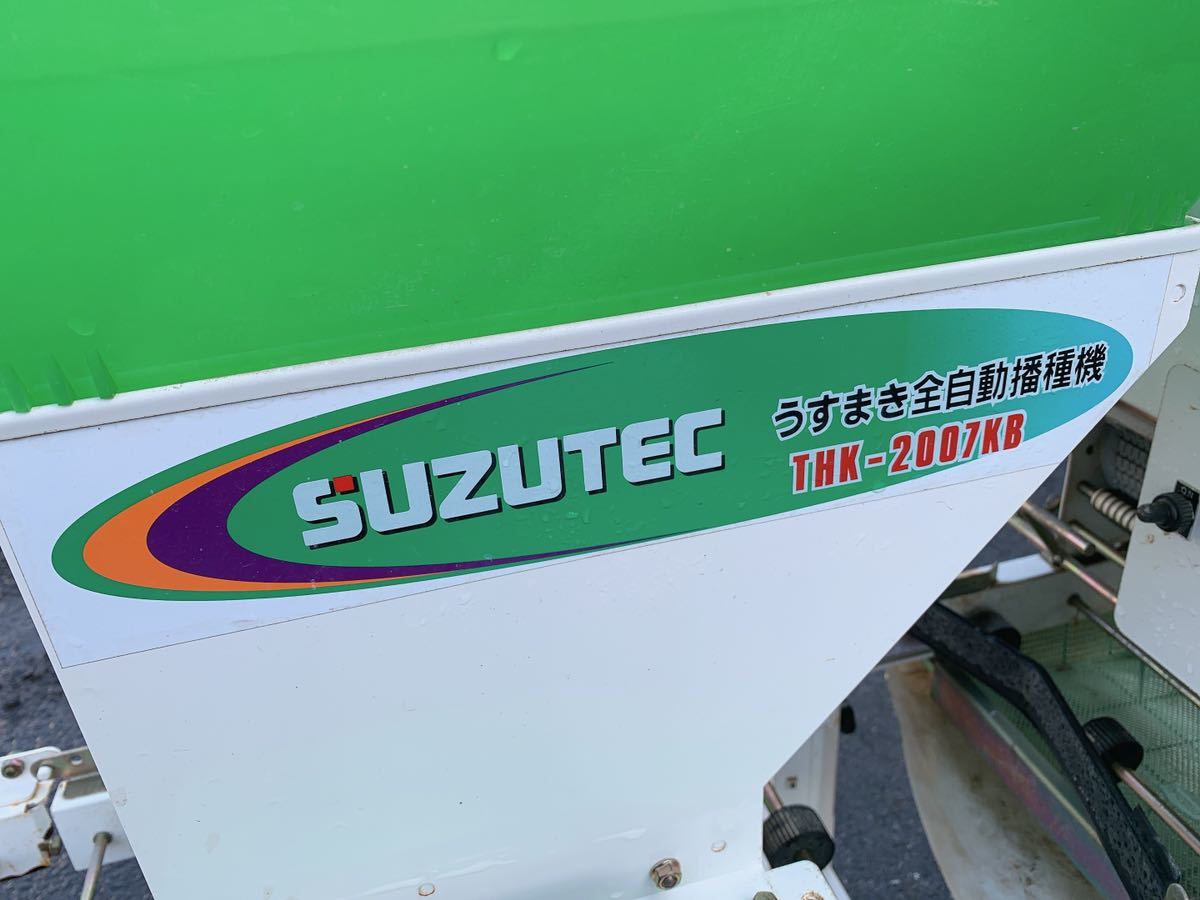 中古 SUZUTEC スズテック うすまき全自動播種機 THK-2007KB 種まき 種蒔き 農業機械 引取歓迎 茨城県常陸大宮市根本 0912や14 I12 自_画像5