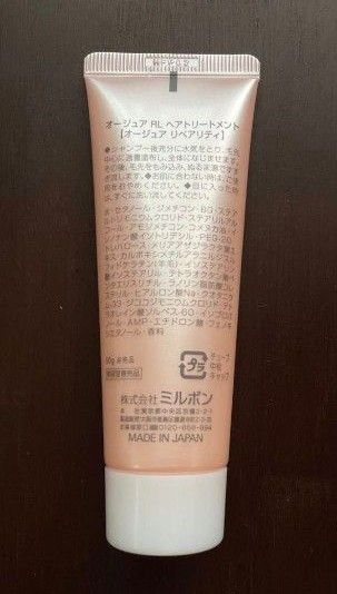 Aujua　オージュア リペアリティ　ヘアトリートメント　50g×1本（50g）新品未使用　女性がブリーチを繰り返し楽しめるように