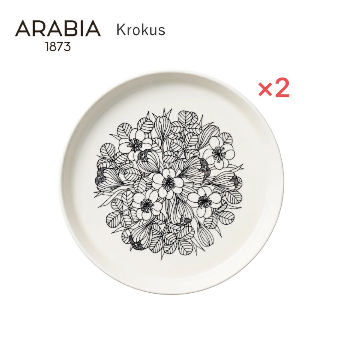 【新品未開封】アラビア クロッカス ブラック プレート 19cm 2枚セット ARABIA Krokus 北欧雑貨 食器