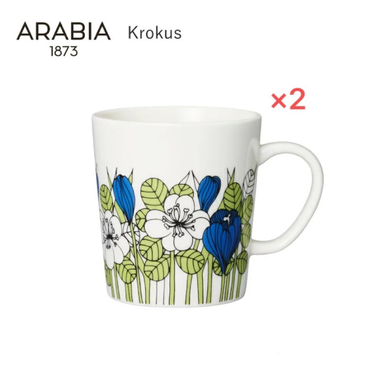 【新品未開封】アラビア クロッカス グリーン マグ 0.3L 2個セット ARABIA Krokus 北欧雑貨 食器
