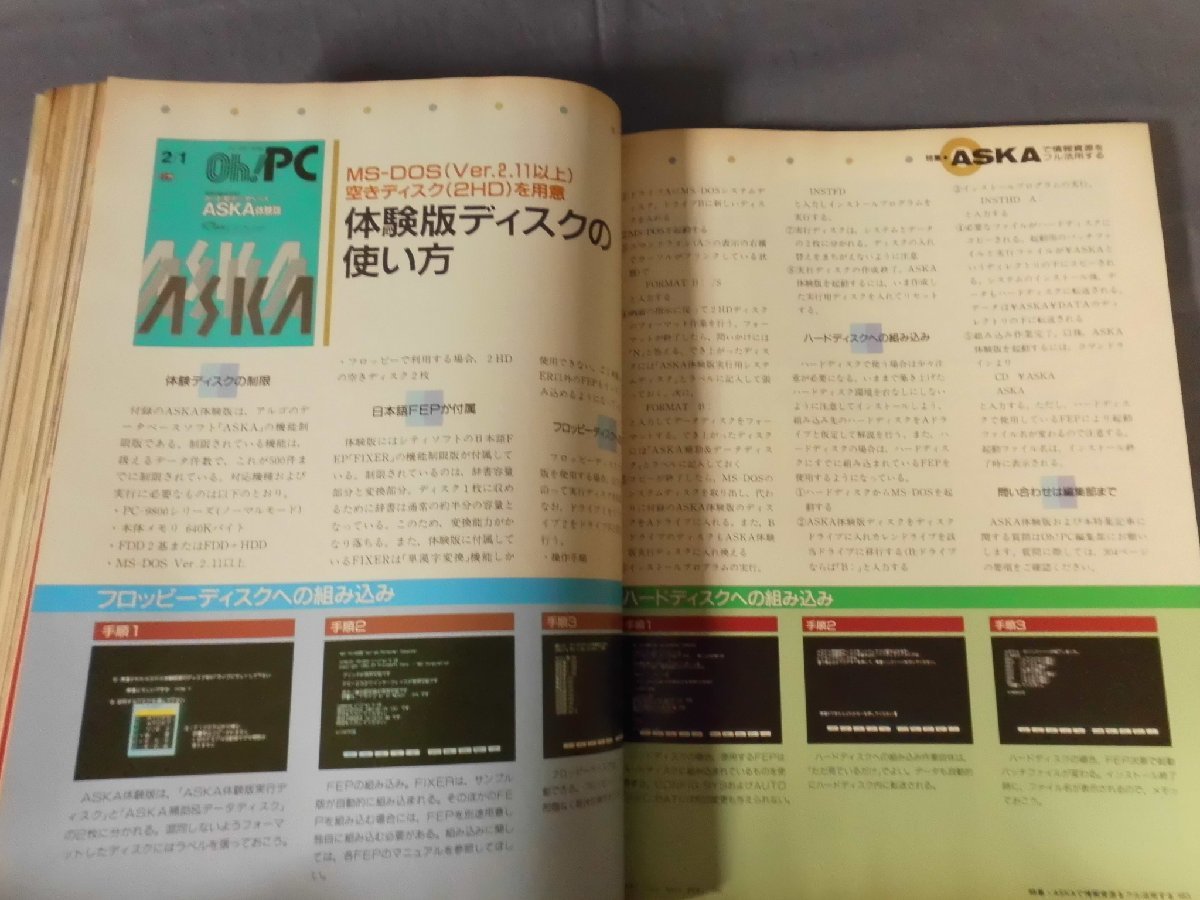 0A4F1 Oh! PCo-!pi-si-1991 год 1 месяц ~12 месяц номер ..23 шт. комплект SoftBank 