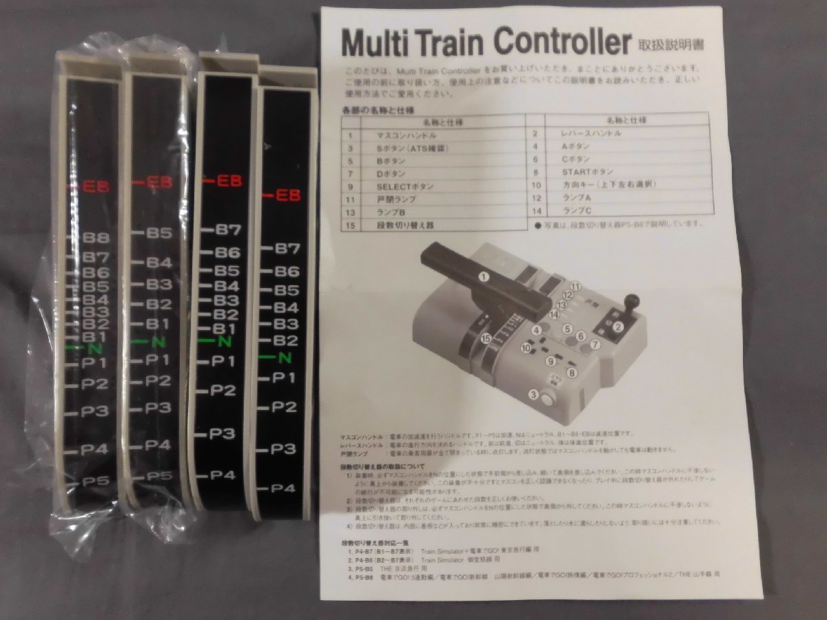 0C0B1　[ジャンク]　PS2対応　鉄道運転シュミレーター専用コントローラ　マルチトレインコントローラ　SOTP-031201_画像5