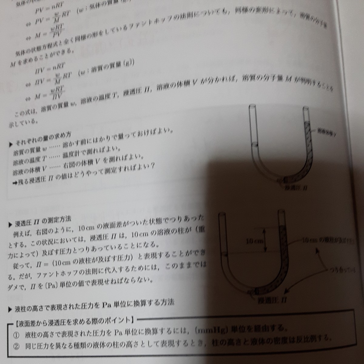 鉄緑会　高２化学　化学基礎講座　フルセット_画像2