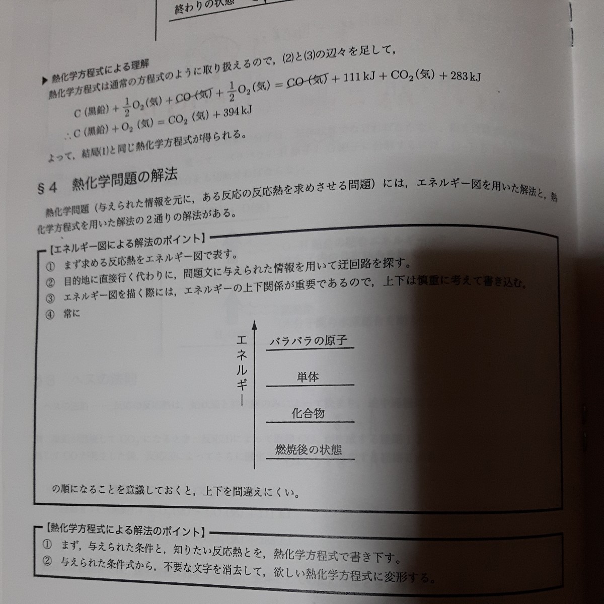 鉄緑会　高２化学　化学基礎講座　フルセット_画像3