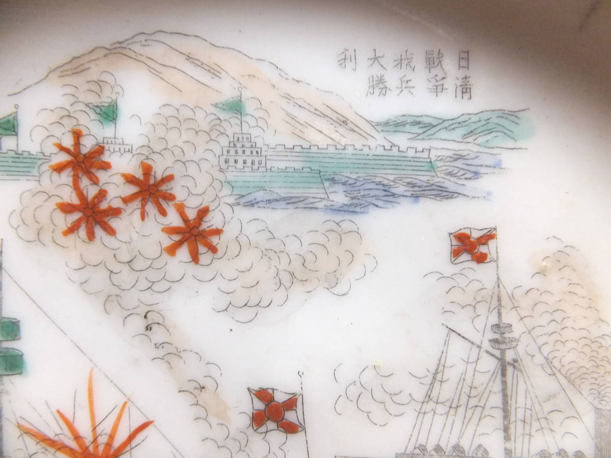 　☆　日清戦役(甲午戦争)記念 明治(錦絵)手塩皿 「金州城壁 黄海海戦/日本海軍 軍艦(吉野 高千穂)」清國海軍 北洋艦隊 支那兵　☆_画像3