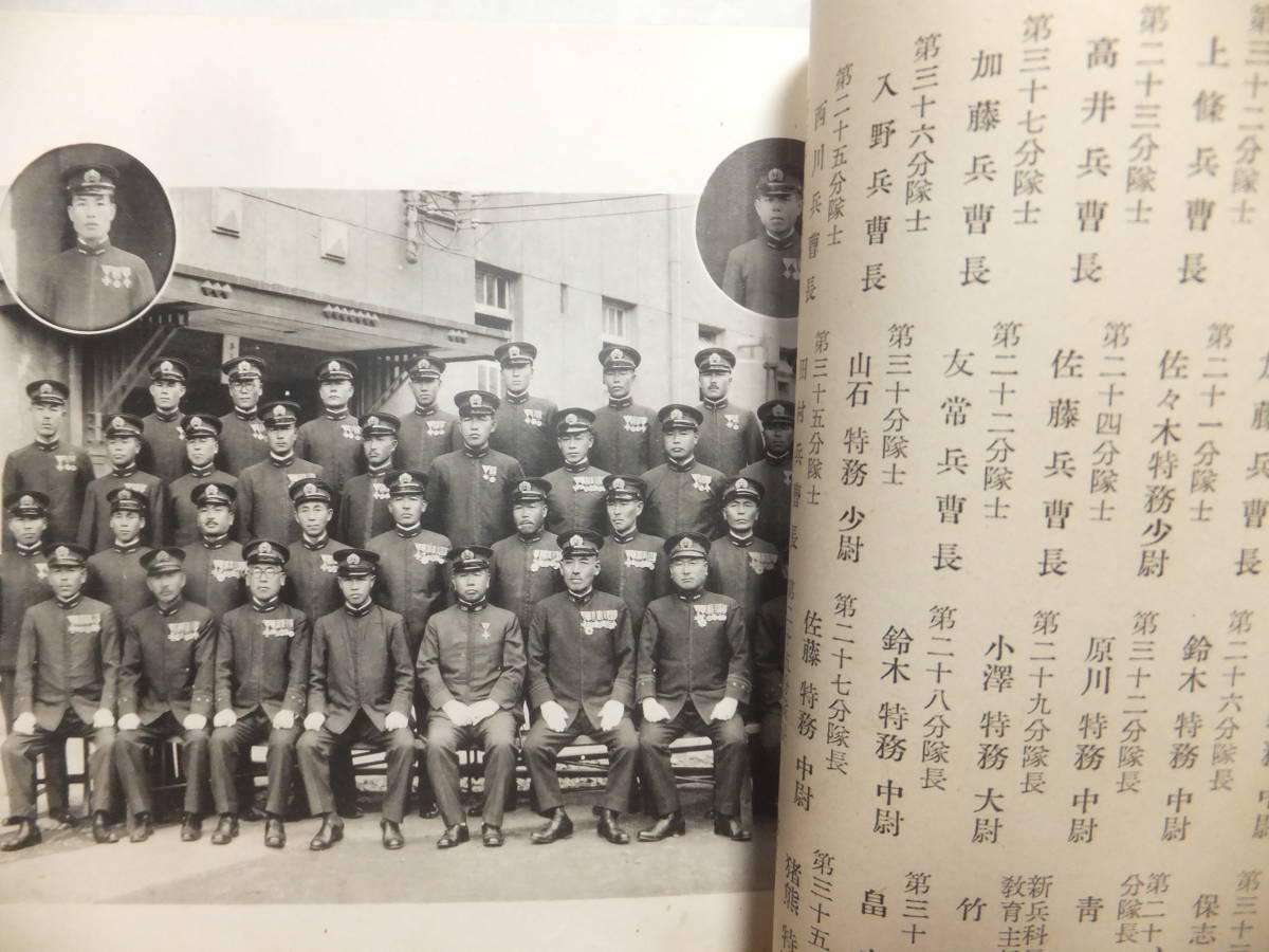 戦前 昭和12年「支那事変記念写真帖 和知部隊特輯」(商品説明内 戦前 昭和12年「支那事変記念写真帖 和知部隊特輯」(商品説明内