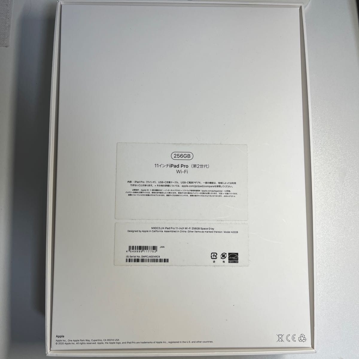 空箱 iPad Pro 11インチ 2020年モデル スペースグレイ