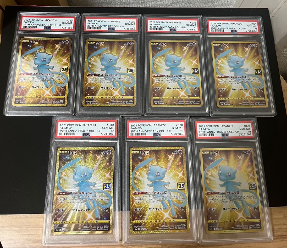 ミュウ25th ur psa10 7連番|Yahoo!フリマ(旧PayPayフリマ) ミュウ25th ur psa10 7連番|Yahoo!フリマ(旧PayPayフリマ)