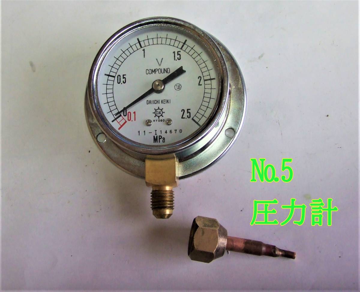 23-1/11 圧力計　Pressure gauge　4種　＊バキュームゲージ　Vacuum gauge　1種　＊1台当たりのお値段です。　＊日本全国送料無料_画像7