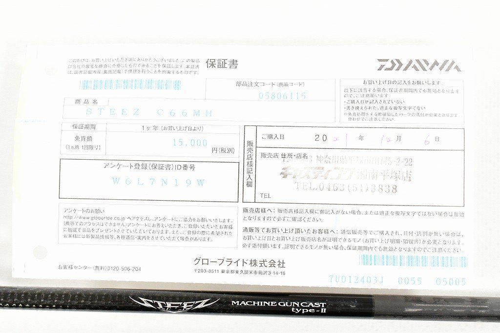 【ダイワ】 21スティーズ STZ C66MH マシンガンキャスト タイプ2 DAIWA