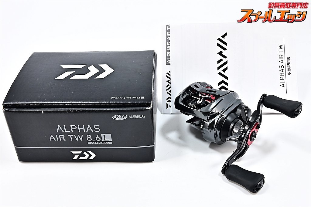 激安特価 TW AIR 20アルファス 【ダイワ】 8.6L AIRm31792 ALPHAS