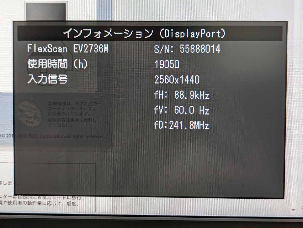 ★EIZO★ビジネスモニター FlexScan★EV2736W-FSBK★27インチIPSパネル★エイゾー_画像3