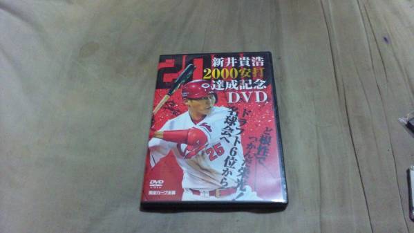 [DVD-ka]( Hiroshima carp ) new ...2000 cheap strike achievement memory DVD