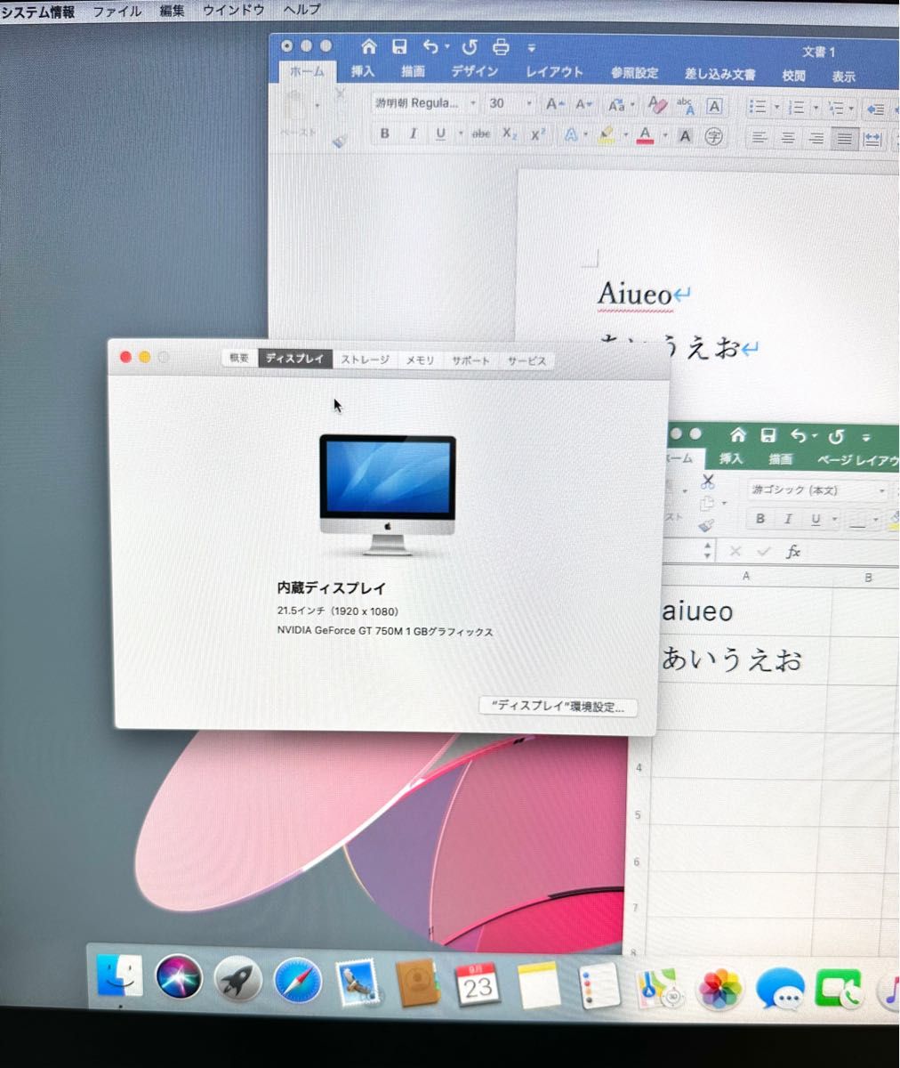 iMac 2013 ME086J/A MS Office有り(word excel powerpoint等)｜PayPay