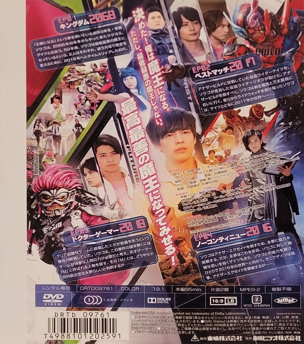 ☆仮面ライダージオウ DVD レンタル落ち 奥野壮/押田岳/大幡しえり