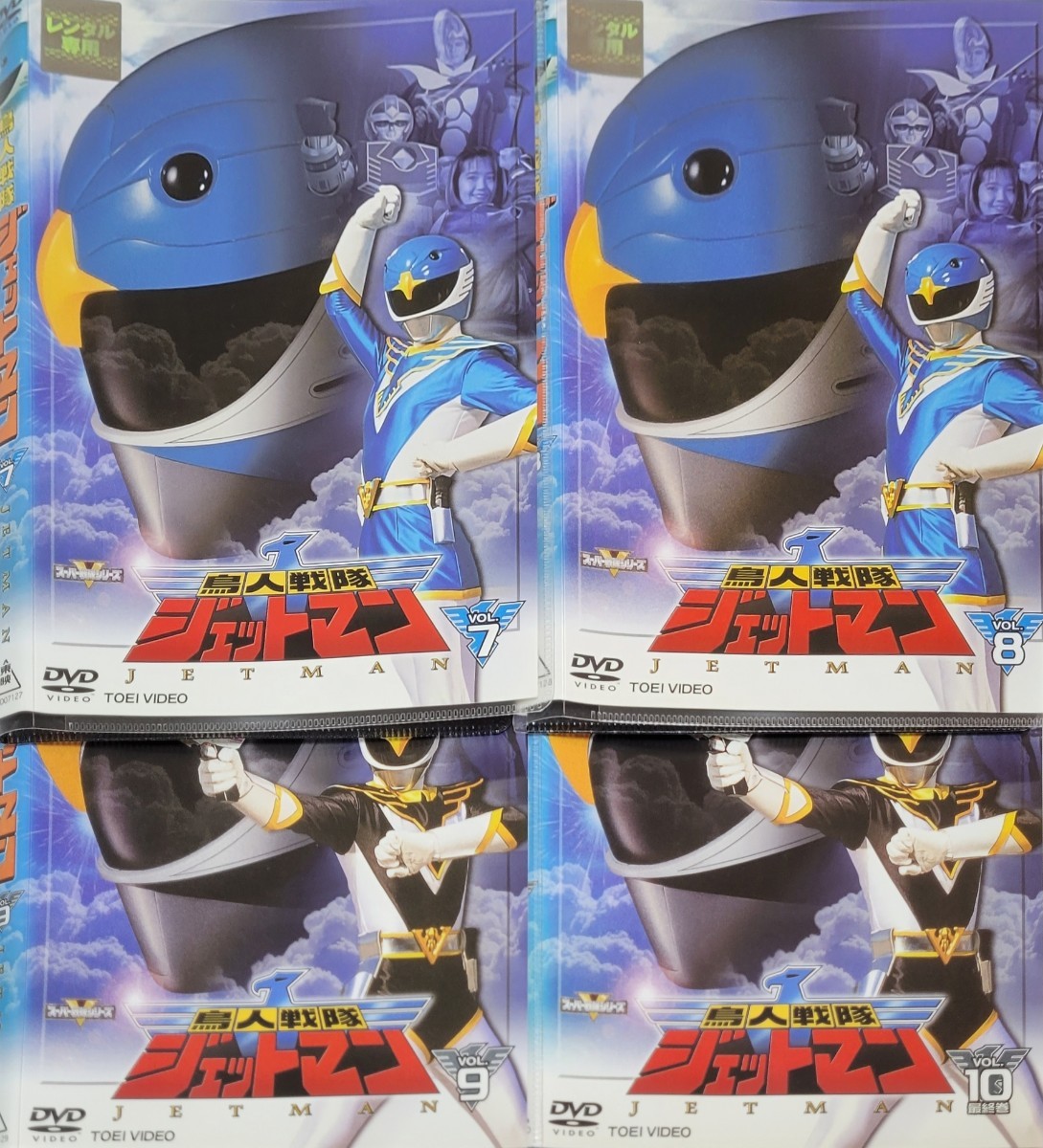 日本製】 ☆鳥人戦隊ジェットマン DVD 全10巻セット☆ 田中弘太郎/岸田