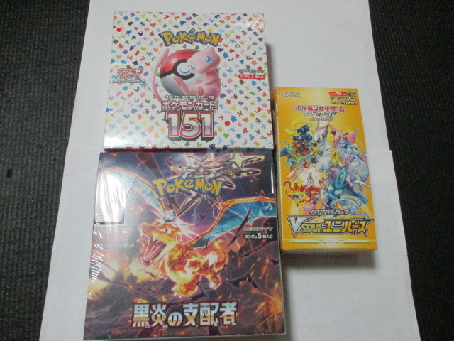 新品 匿名発送 送料無料 ポケモンカードゲーム 151 黒煙の支配者 V