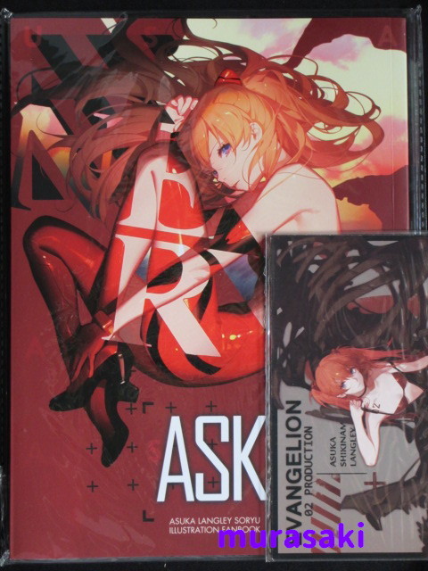  regular . same person ASK ASUKA LANGLEY SORYU ILLUSTRATION FANBOOK & illustration card Neon Genesis Evangelion rice mountain Mai Aska * Langley EVANGELION