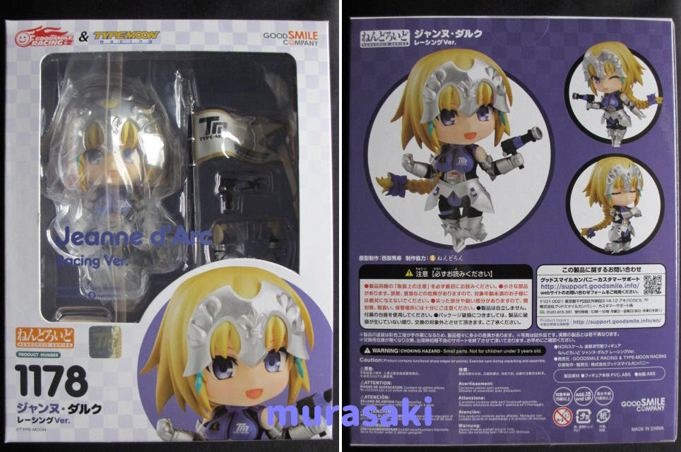 ねんどろいど アルトリア・ペンドラゴン ジャンヌ・ダルク ネロ ねんどろいど アルトリア・ペンドラゴン ジャンヌ・ダルク ネロ