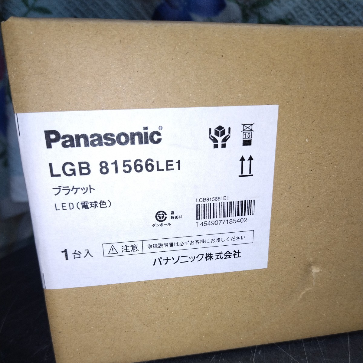 新品 パナソニック Panasonic LEDブラケット LGB81566LE1_画像4