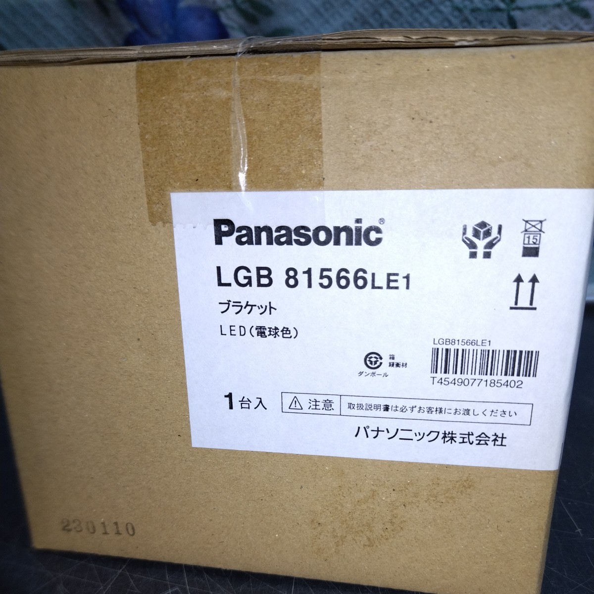 新品 パナソニック Panasonic LEDブラケット LGB81566LE1_画像5