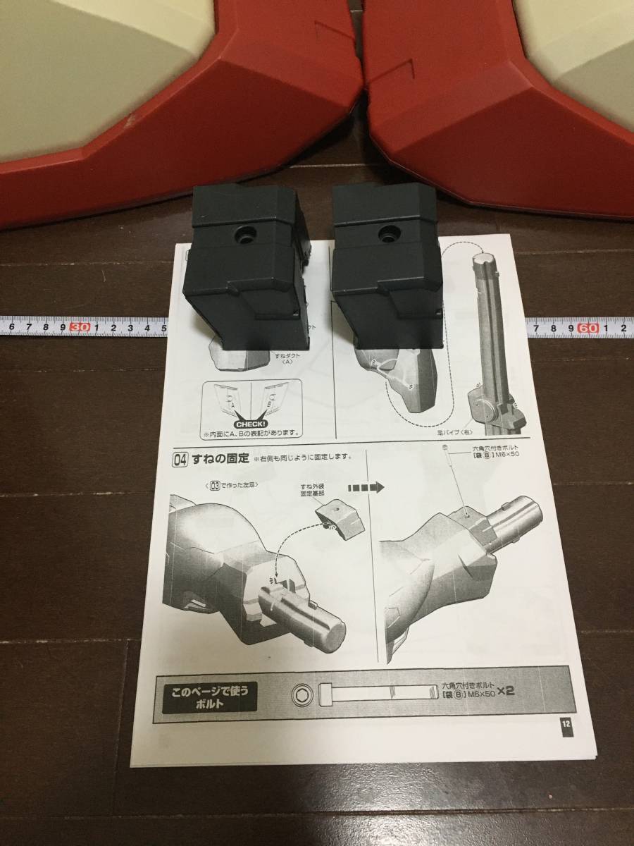 HY2M 1/12 RX-78-2 ハイパーハイブリッドモデル ガンダム 欠品 HY2M 1/12 RX-78-2 ハイパーハイブリッドモデル ガンダム 欠品