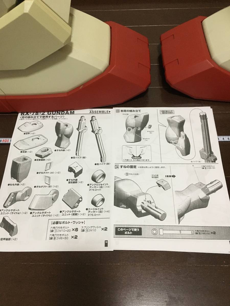 HY2M 1/12 RX-78-2 ハイパーハイブリッドモデル ガンダム 欠品 HY2M 1/12 RX-78-2 ハイパーハイブリッドモデル ガンダム 欠品