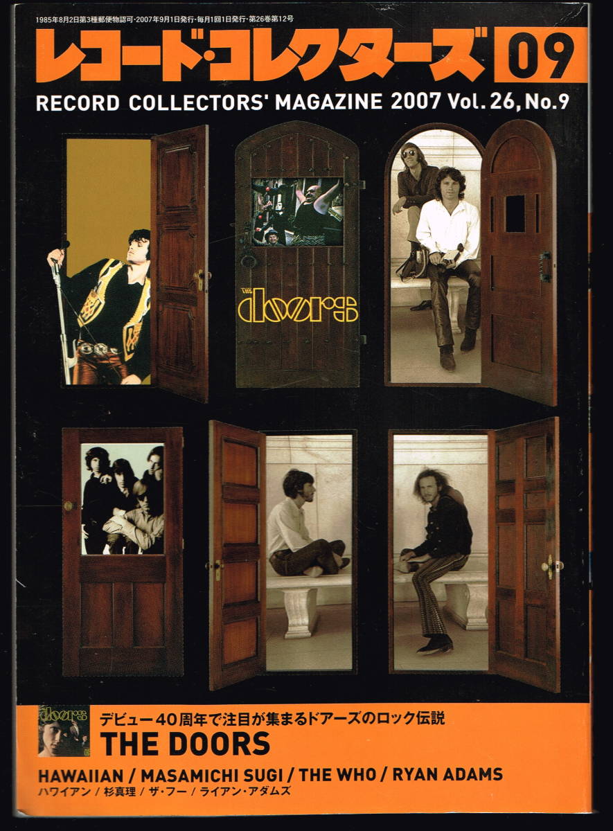 ●レコード・コレクターズ Record Collectors 2007年9月号 : ドアーズ　ハワイアン　杉真理　ザ・フー　美品中古_画像1