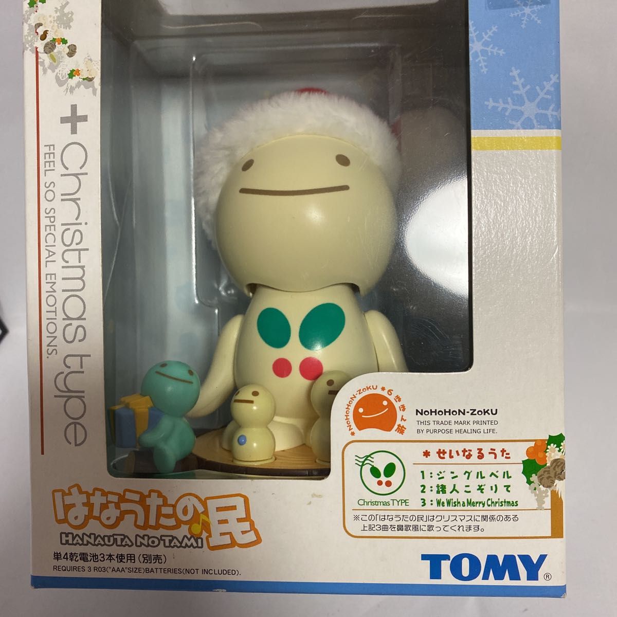 当時物未開封  TOMY（旧タカラトミー ）はなうたの民 せいなるうた & くつろぎのうた セット 希少