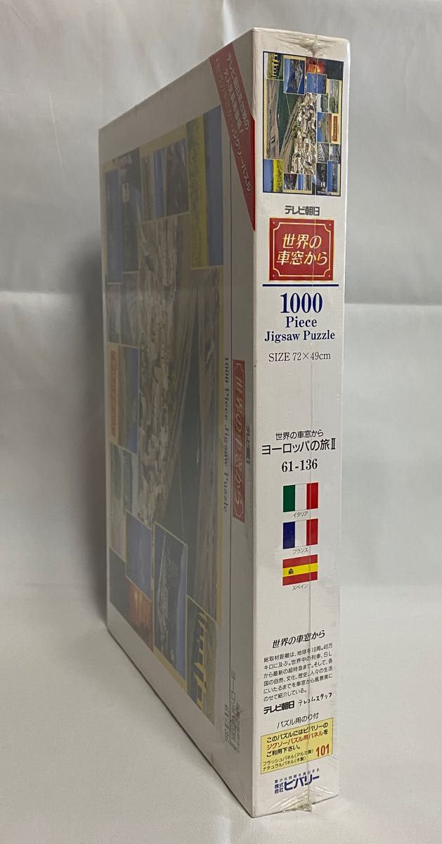 シュリンク付き未開封 ビバリー 1000ピースパズル 世界の車窓から ヨーロッパの旅Ⅱ （イタリア・フランス・スペイン）