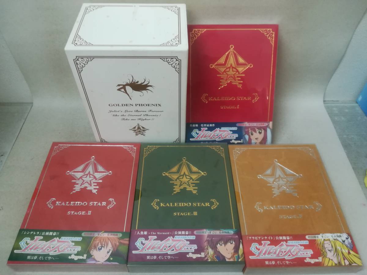 当店だけの限定モデル DVD 『カレイドスター 09-8353 ※現状品 4BOX
