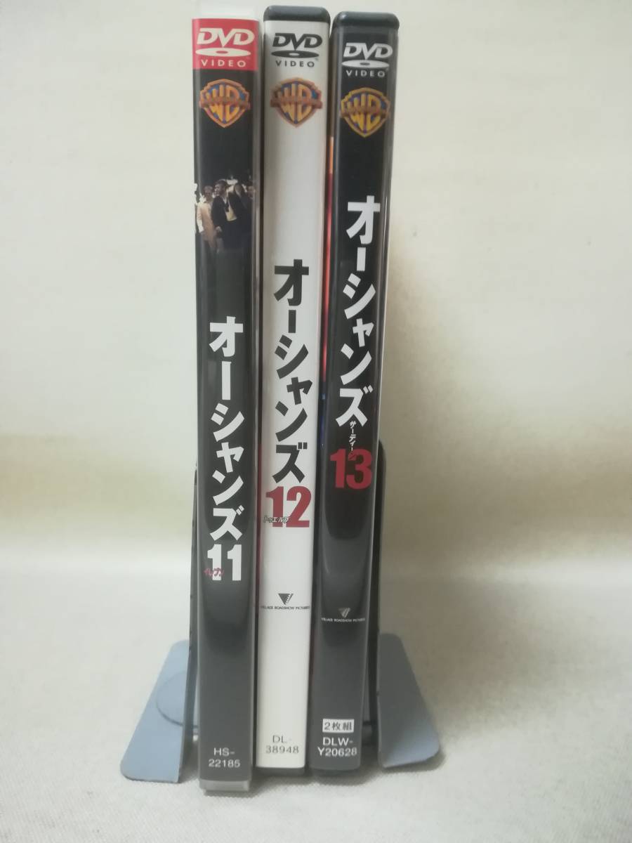 DVD『オーシャンズ11 シリーズ 1作目～3作目 3本セット』映画 洋画