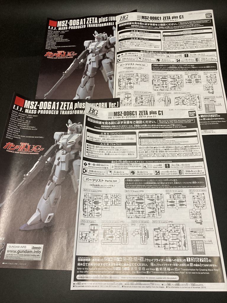 1/144　HGUC ZプラスC1　素組中古２体セット　ガンダムセンチネル_説明書です。２体分共に有り。