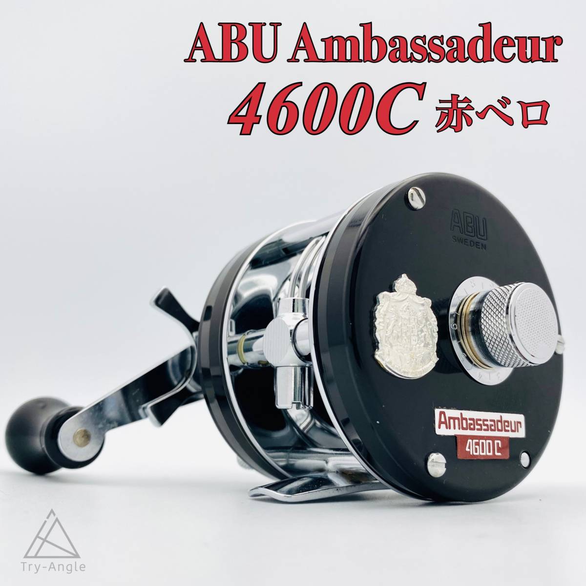 アブ abu アンバサダー 4600C エビス正規品-