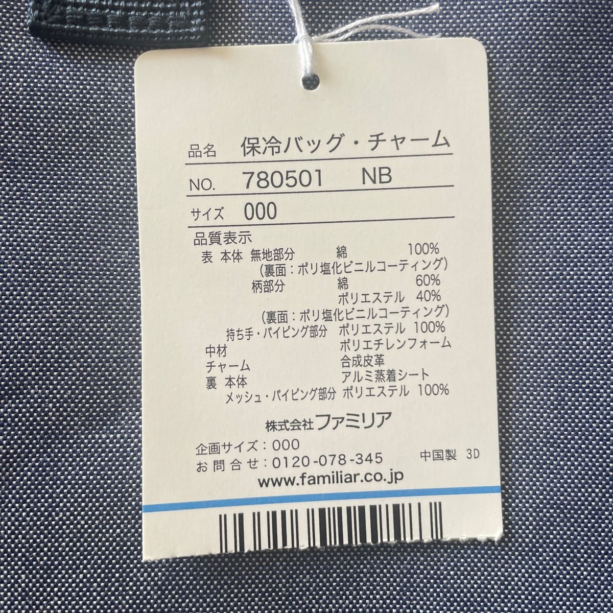 ファミリア 保冷バッグ・チャーム ふるさと納税|Yahoo!フリマ ファミリア 保冷バッグ・チャーム ふるさと納税|Yahoo!フリマ